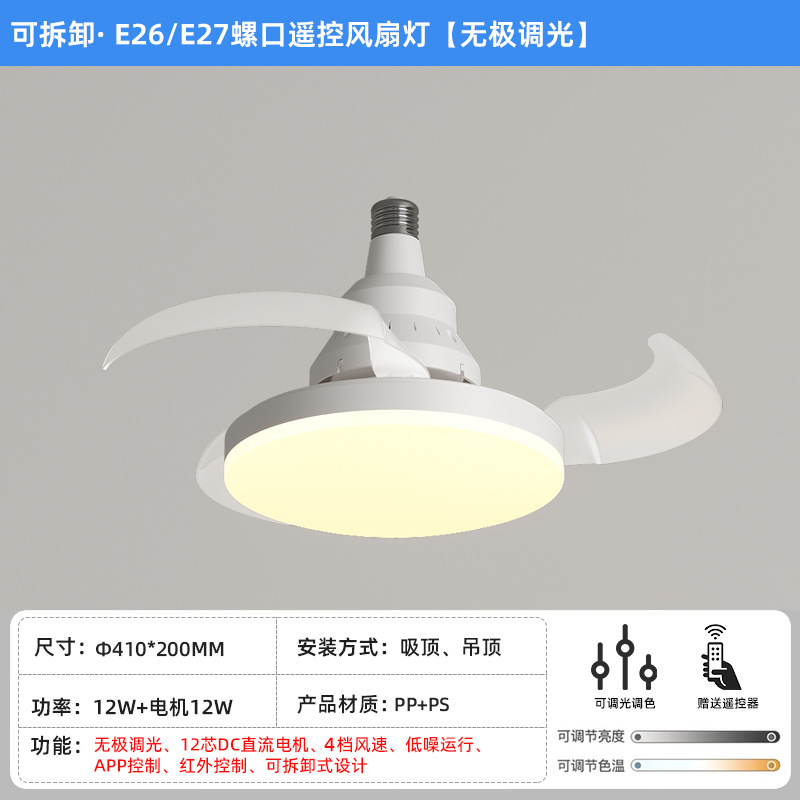 thumbnail image 2 of Ventilador Techo Hoja Invisible Abanico Con Control Remoto LED Silenciosa (a), 2 of 2