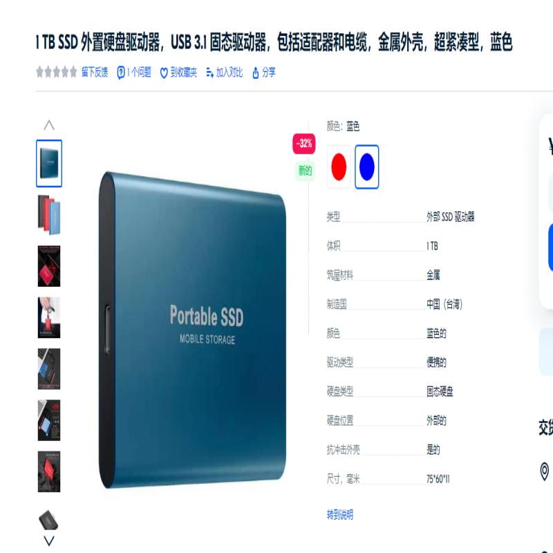 thumbnail image 2 of SSD 1 TB, 2 of 2